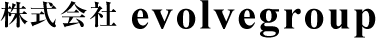 株式会社evolvegroup